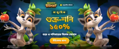 আপনার ভাগ্য পরীক্ষা করুন এখনই