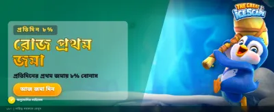 সেরা স্লট গেমের রোমাঞ্চ অনুভব করুন