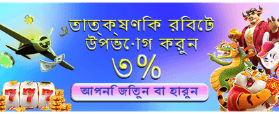 দ্রুত ডিপোজিট এবং সহজ উইথড্রয়াল